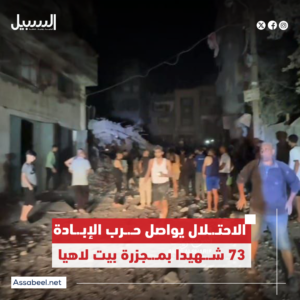 مجزرة بيت لاهيا