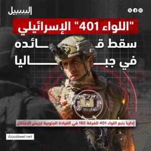لواء 401