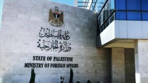 وزارة الخارجية الفلسطينية