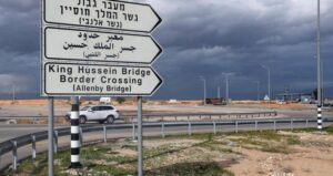 جسر الملك حسين