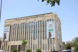 وزارة الاقتصاد الرقمي