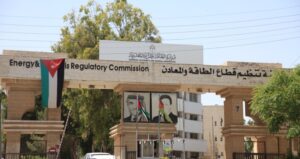 هيئة تنظيم قطاع الطاقة