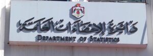 دائرة الإحصاءات العامة