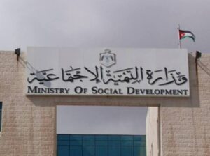 وزارة التنمية