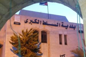 بلدية السلط