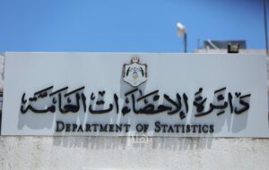 دائرة الإحصاءات