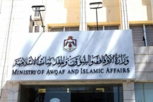 وزارة الأوقاف