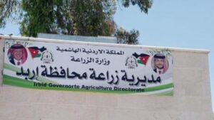 زراعة إربد