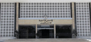 مجلس الأعيان