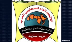 الاتحاد العام للصحفيين العرب