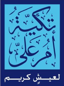 تكية أم علي