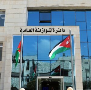 دائرة الموازنة العامة
