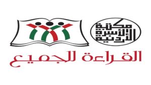 مكتبة الأسرة