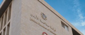 غرفة صناعة الأردن