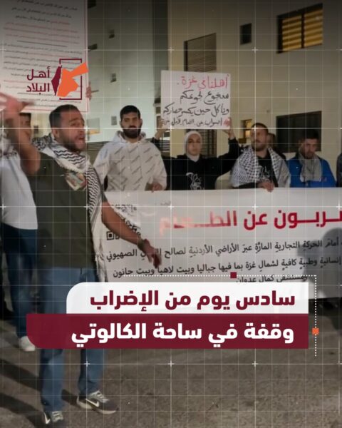 مضربون عن الطعام