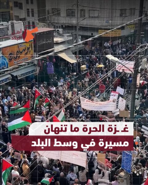 مسيرة جماهرية دعما لغزة