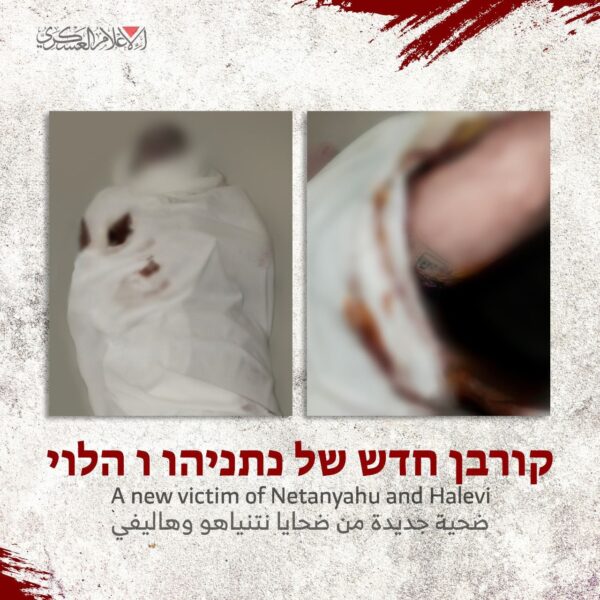 “على العدو الاستعداد لاختفاء جثث أسراه”.. أبو عبيدة: مقتل أسيرة إسرائيلية شمال غزة