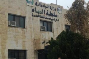 مياه المفرق