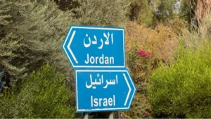 إسرائيل الأردن