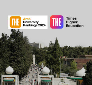 الجامعة الأردنية