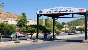 المصنع الحدودي بين لبنان وسوريا