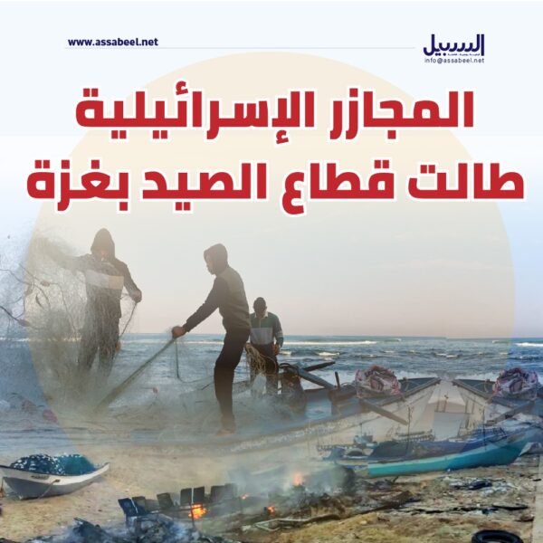 المجازر الإسرائيلية طالت قطاع الصيد بغزة (إنفوغراف)