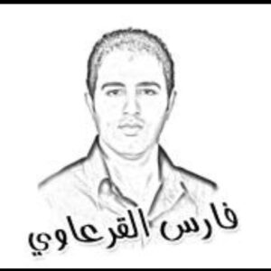 فارس القرعاوي