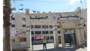 بلدية الرصيفة