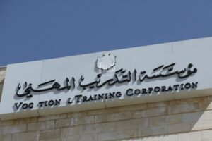 مؤسسة التدريب المهني