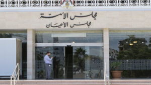 مجلس الأعيان