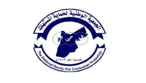 حماية المستهلك