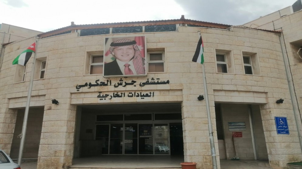 مستشفى جرش الحكومي