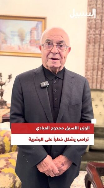 الوزير الأسبق ممدوح العبادي: “ترامب يشكل خطرا على البشرية”