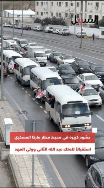 حشود كبيرة تستقبل الملك عبدالله الثاني بمحيط مطار ماركا العسكري