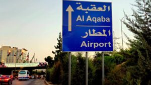 طريق المطار