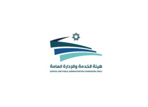 هيئة الخدمة والإدارة العامة