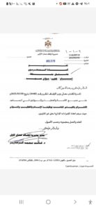 تعميم الأوقاف
