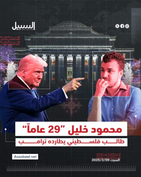 محمود خليل طالب فلسطيني بعمر الـ29 يطارده ترامب.. فمن هو؟!