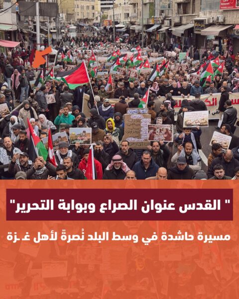 “القدس عنوان الصراع وبوابة التحرير “