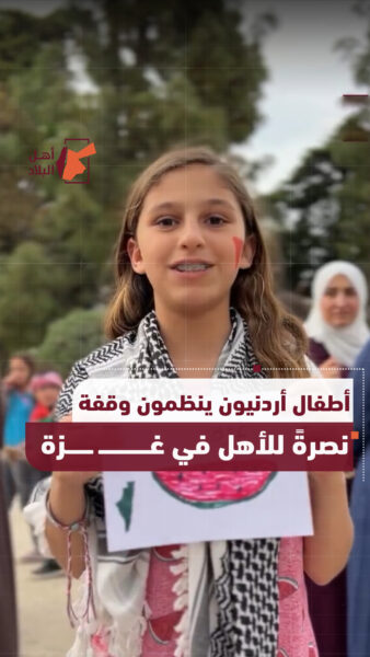 “احموا أطفال غـزة “