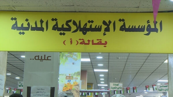 “الاستهلاكية المدنية” تعلن عن تخفيضات على أكثر من 299 سلعة