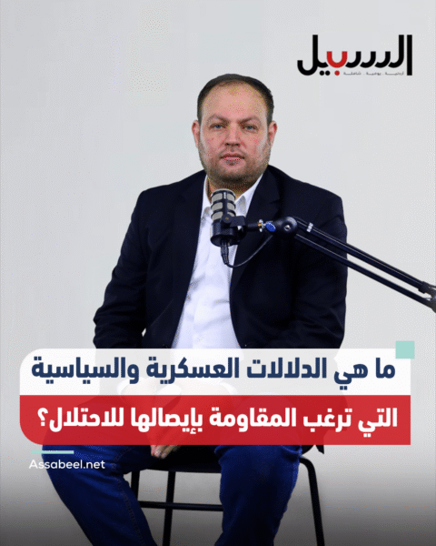 مزيد من الكمائن والعمليات النوعية للمقاومة بغزة.. فما هي الدلالات العسكرية والسياسية التي ترغب بإيصالها للاحتلال؟