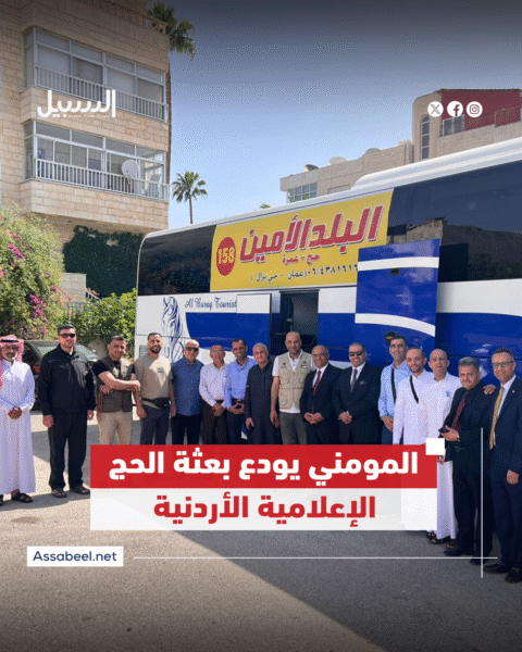نقيب الصحفيين يودع بعثة الحج الصحفية والإعلامية الأردنية (صور)