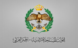 القوات المسلحة الجيش العربي
