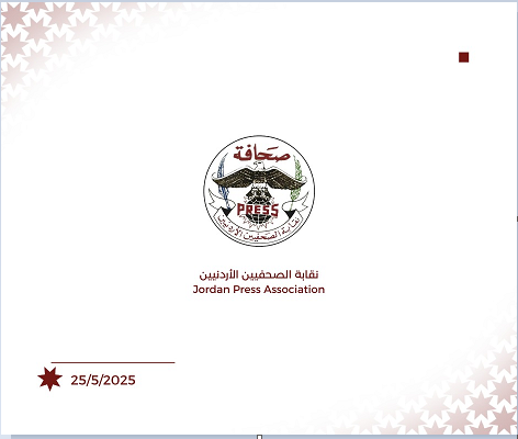 نقابة الصحفيين تطلق هويتها البصرية الجديدة ومنصاتها الرقمية المحدثة