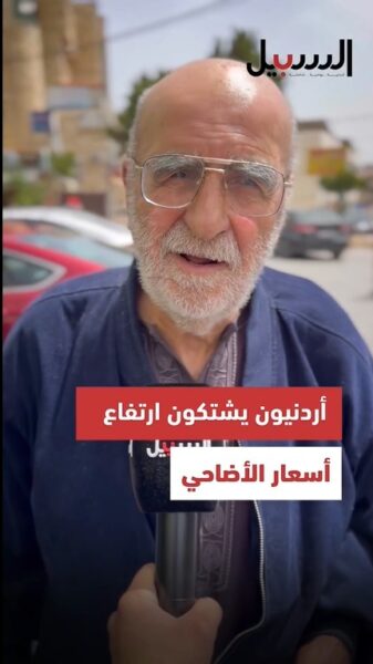 أردنيون يشتكون ارتفاع أسعار الأضاحي هذا العام