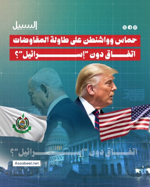 حماس وواشنطن على طاولة المفاوضات.. اتفاق دون “إسرائيل”