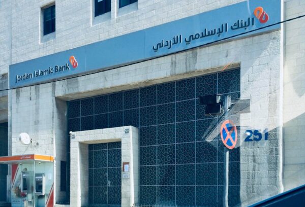 البنك الإسلامي يحصد جائزة أفضل مؤسسة إسلامية في الأردن لعام 2025