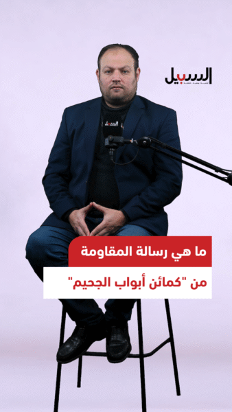 ما هي رسائل المقاومة من كمائن “أبواب الجحيم”؟