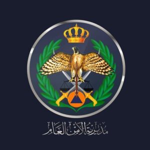 الأمن العام